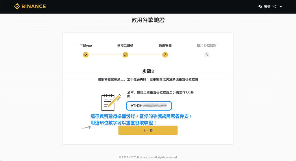 2023 火必教学|全球注册火必交易平台开户、入出金到投资流程教学-第8张图片-欧意下载