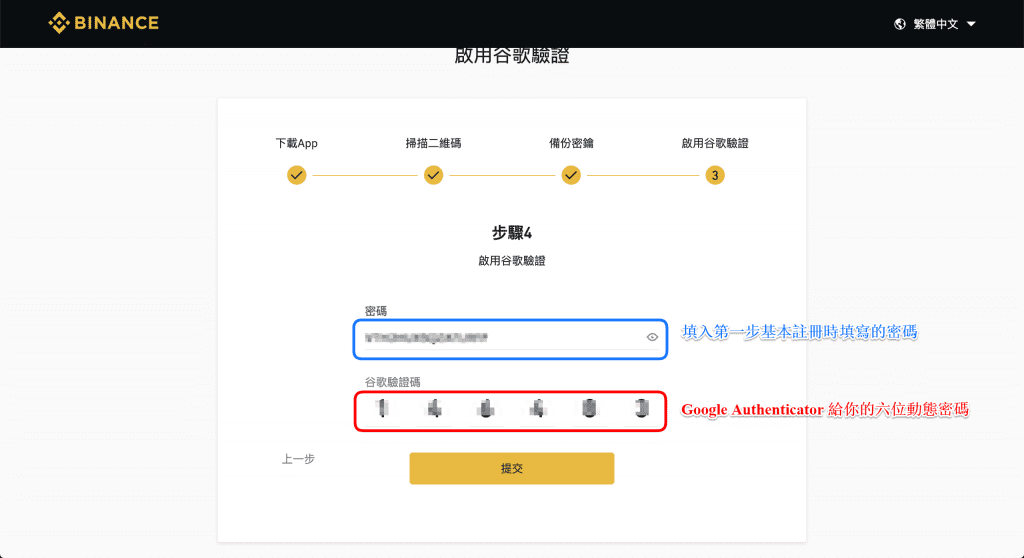 2023 火必教学|全球注册火必交易平台开户、入出金到投资流程教学-第9张图片-欧意下载