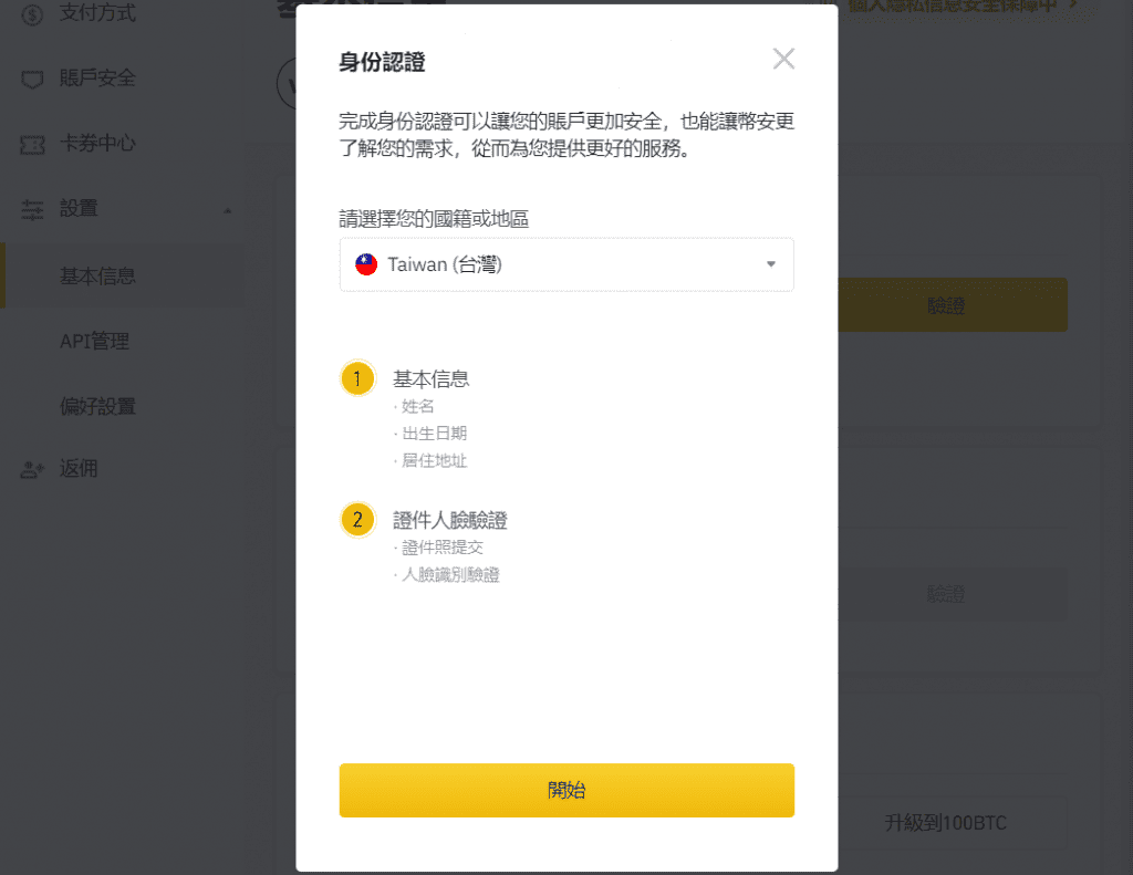 2023 火必教学|全球注册火必交易平台开户、入出金到投资流程教学-第12张图片-欧意下载