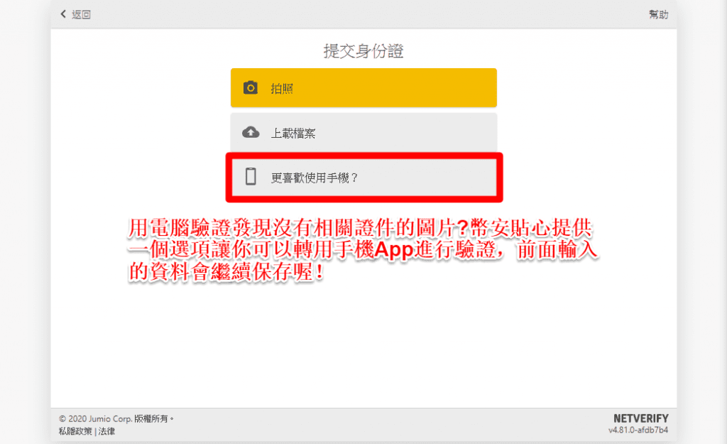 2023 火必教学|全球注册火必交易平台开户、入出金到投资流程教学-第15张图片-欧意下载