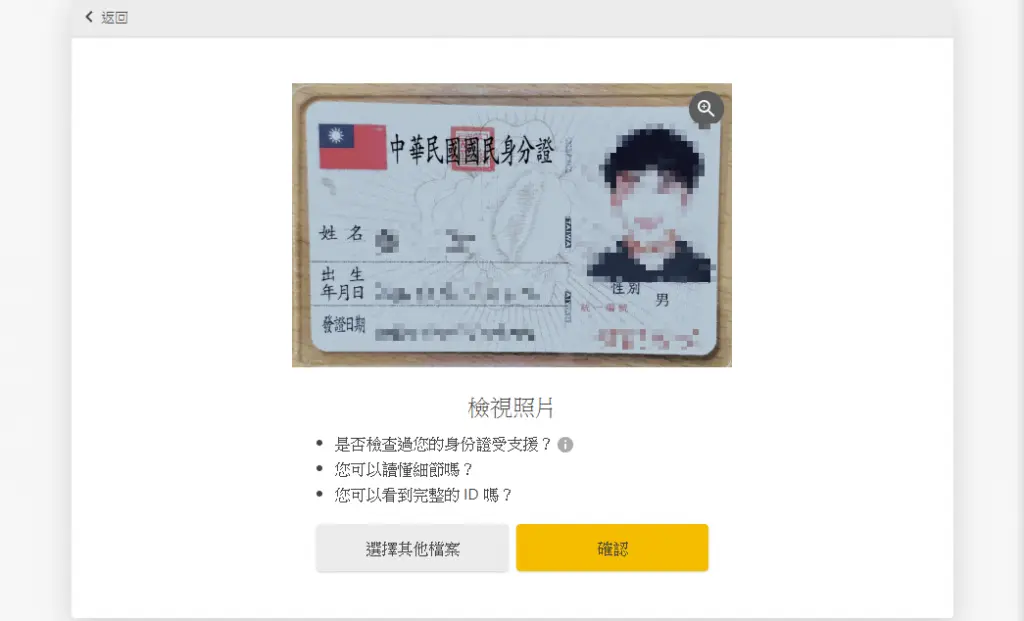 2023 火必教学|全球注册火必交易平台开户、入出金到投资流程教学-第16张图片-欧意下载