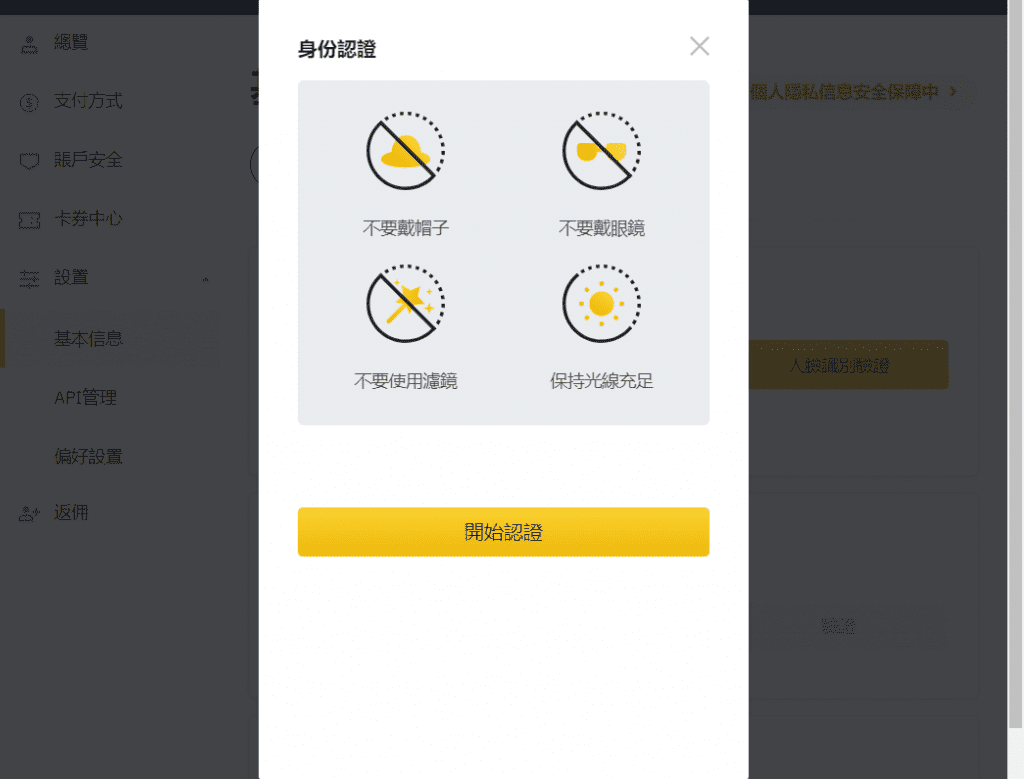 2023 火必教学|全球注册火必交易平台开户、入出金到投资流程教学-第17张图片-欧意下载