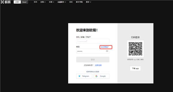 binancb交易平台软件官网下载免费下载(快速版V6.4.41)|欧亿交易平台官方网站-第2张图片-欧意下载