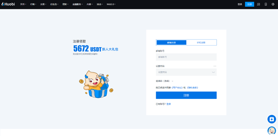 火必app下载_火必app安卓版下载_Huobi App-第3张图片-欧意下载