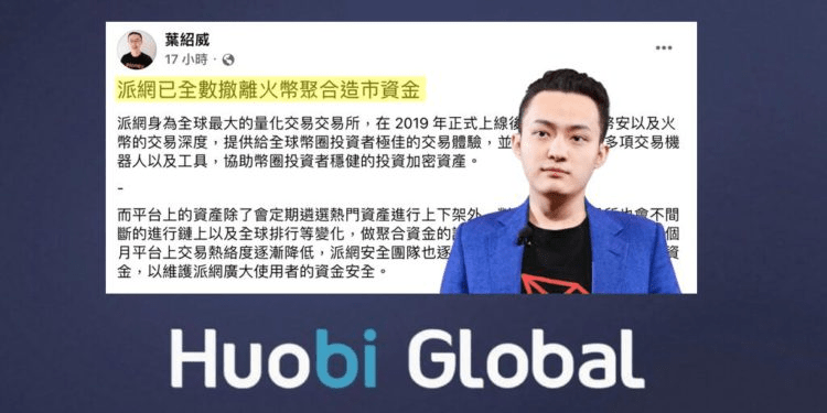 π币最新情况官方最新通知（事关pi币上主网和交易事宜-更新）-第2张图片-欧意下载