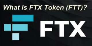 ftt币发行总量是多少 ftt币详细介绍（大全）