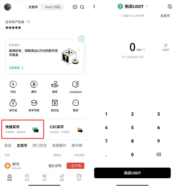 比特币国际 交易平台app下载v3.16-第3张图片-欧意下载