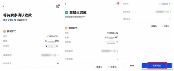 比特币国际 交易平台app下载v3.16-第5张图片-欧意下载