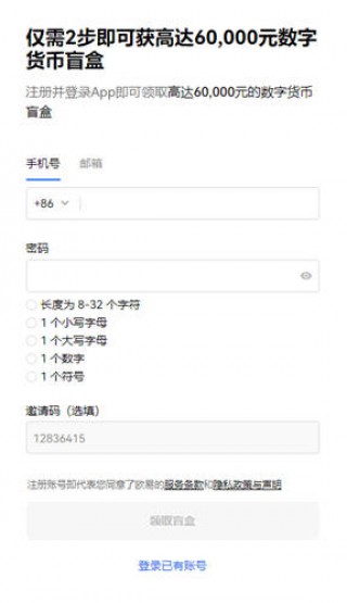 ok易欧交易平台app官网下载_ok软件官网下载渠道v6.1.90