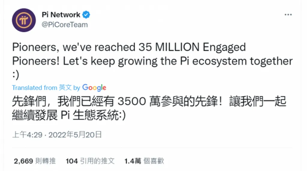 Pi币上架火必！派币主网没上线也能够买卖或转入转出？-第2张图片-欧意下载