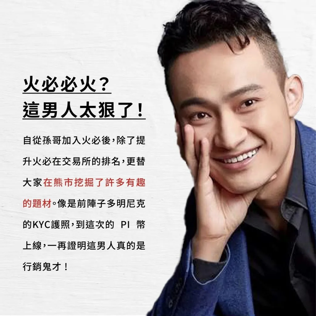 Pi币上架火必！派币主网没上线也能够买卖或转入转出？-第3张图片-欧意下载