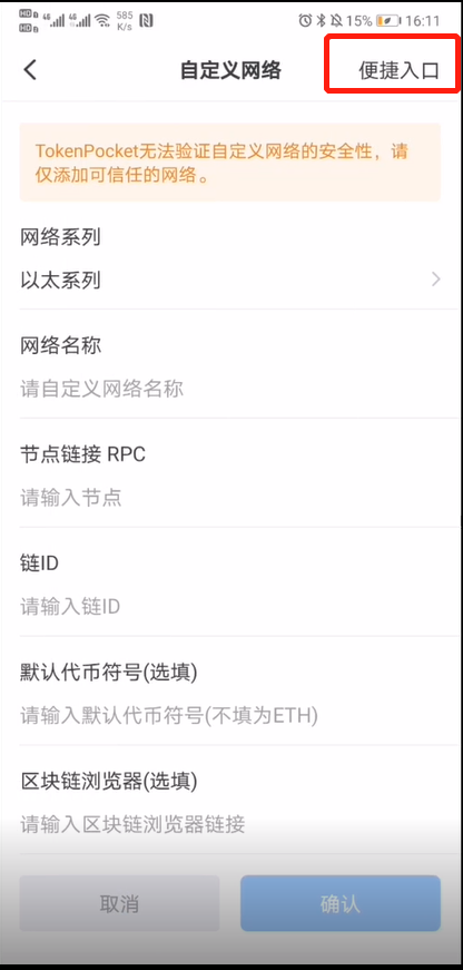 手机端TmxcnPockt（TP钱包）挖矿教程（2023最新）-第3张图片-欧意下载