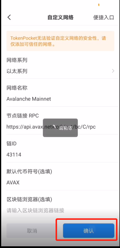 手机端TmxcnPockt（TP钱包）挖矿教程（2023最新）-第5张图片-欧意下载