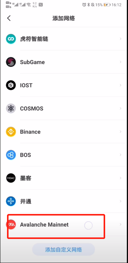 手机端TmxcnPockt（TP钱包）挖矿教程（2023最新）-第6张图片-欧意下载