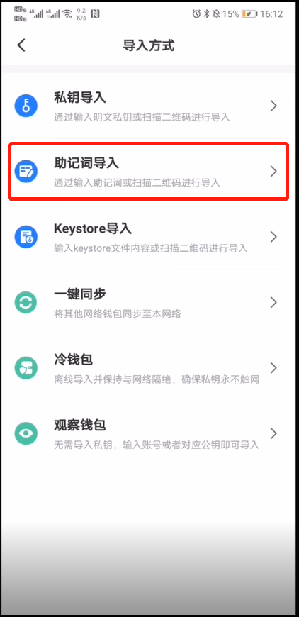 手机端TmxcnPockt（TP钱包）挖矿教程（2023最新）-第7张图片-欧意下载