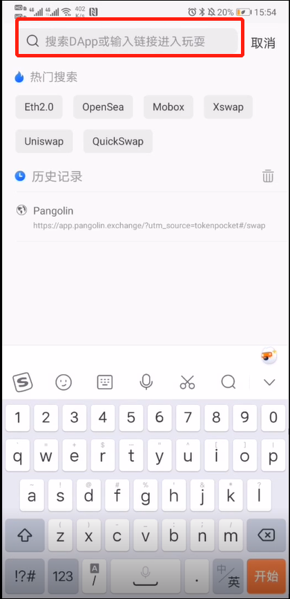 手机端TmxcnPockt（TP钱包）挖矿教程（2023最新）-第10张图片-欧意下载