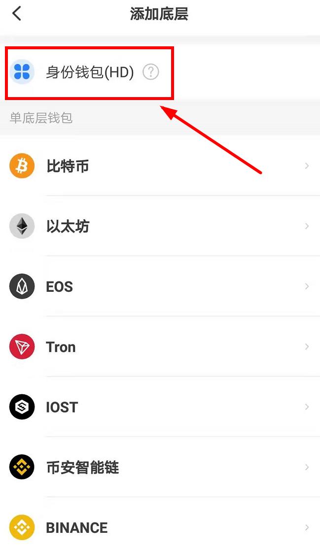 TP钱包怎么创建？TmxcnPockt数字钱包新手注册教程-第3张图片-欧意下载