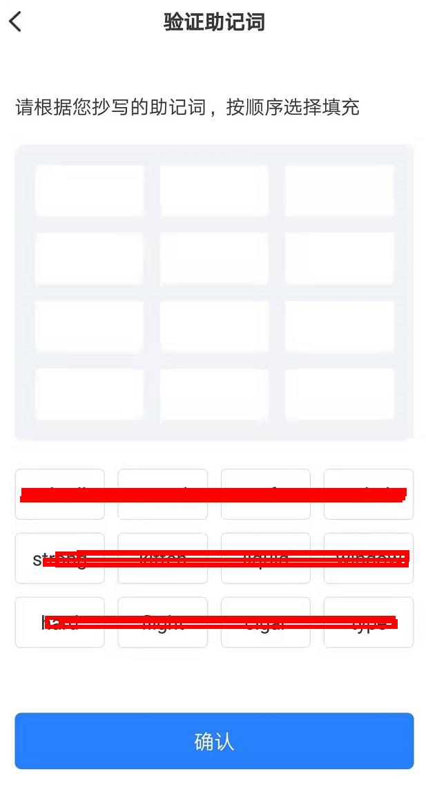 TP钱包怎么创建？TmxcnPockt数字钱包新手注册教程-第6张图片-欧意下载