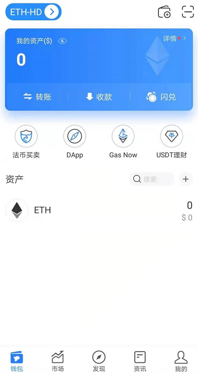 TP钱包怎么创建？TmxcnPockt数字钱包新手注册教程-第8张图片-欧意下载