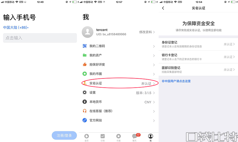 币信钱包怎么样安全吗（币信钱包注册使用教程)-第6张图片-欧意下载