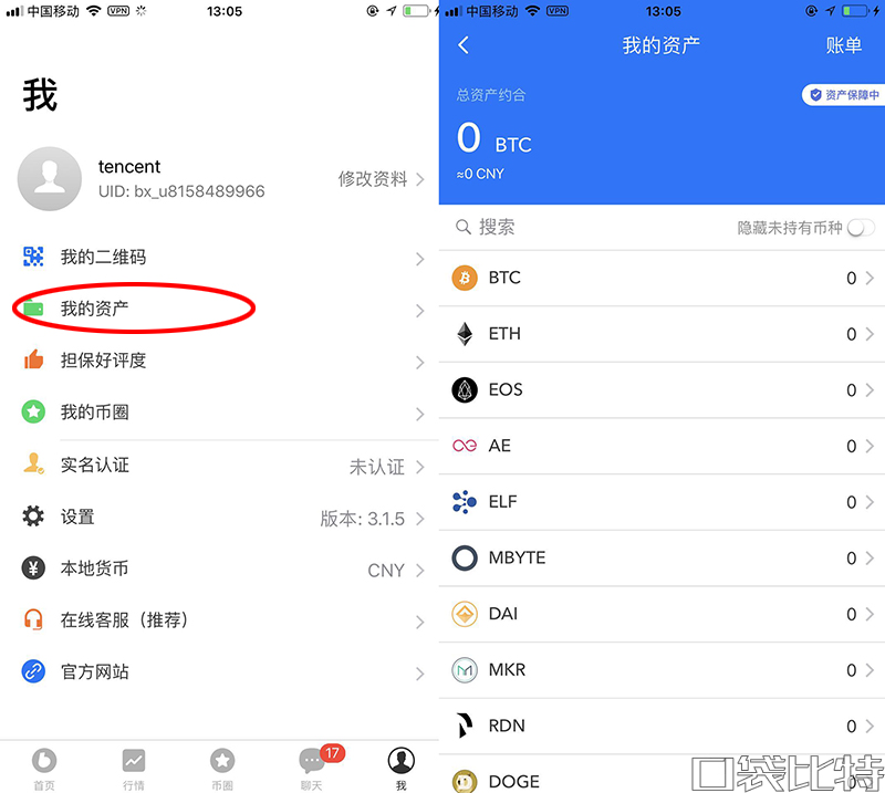 币信钱包怎么样安全吗（币信钱包注册使用教程)-第7张图片-欧意下载