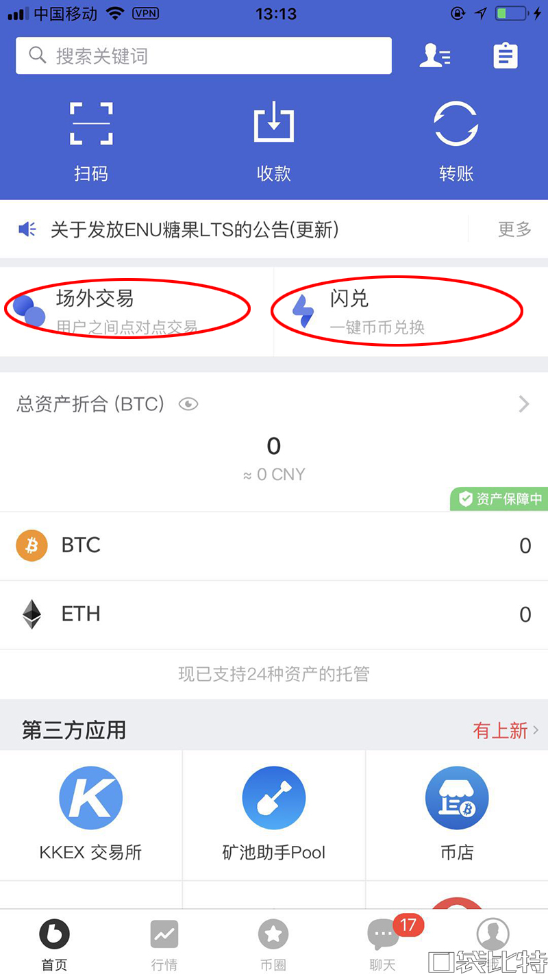 币信钱包怎么样安全吗（币信钱包注册使用教程)-第10张图片-欧意下载