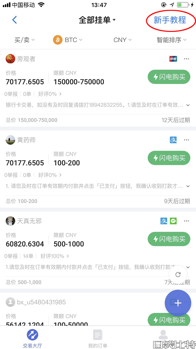 币信钱包怎么样安全吗（币信钱包注册使用教程)-第11张图片-欧意下载