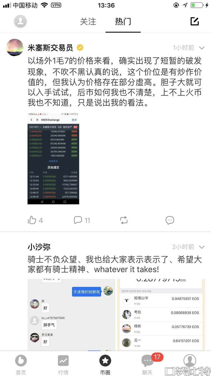 币信钱包怎么样安全吗（币信钱包注册使用教程)-第14张图片-欧意下载