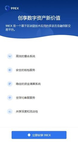99交易平台_99交易平台v1.95 最新版下载_99交易平台官网版下载-第2张图片-欧意下载