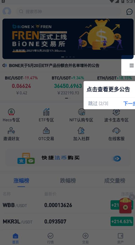 币万交易平台app_币万交易平台appv3.5最新版下载_币万交易平台app官网版下载-第2张图片-欧意下载