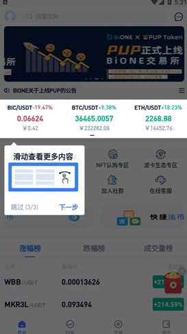 bion交易平台_bion交易平台v1.1 官网版下载_bion交易平台官网版下载-第3张图片-欧意下载