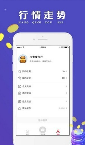 fli币交易平台_fli币交易平台v3.5最新版下载_fli币交易平台官网版下载-第2张图片-欧意下载