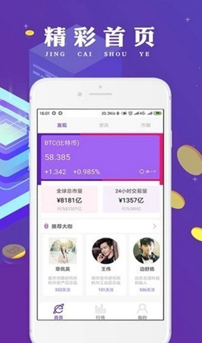 fli币交易平台_fli币交易平台v3.5最新版下载_fli币交易平台官网版下载-第3张图片-欧意下载