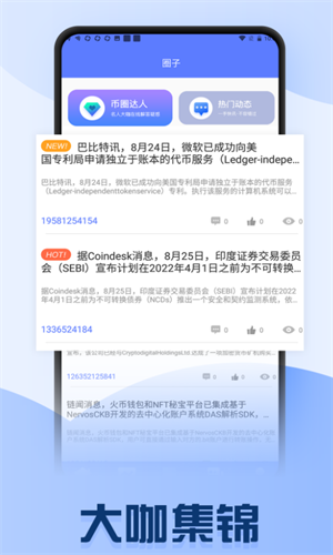bitop交易平台_bitop交易平台v3.5 最新版下载_bitop交易平台官网版下载-第3张图片-欧意下载