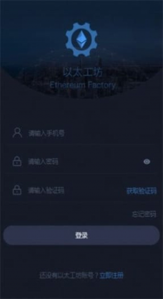 以太坊app_以太坊appv2.0 官网版 下载_以太坊app官网版下载