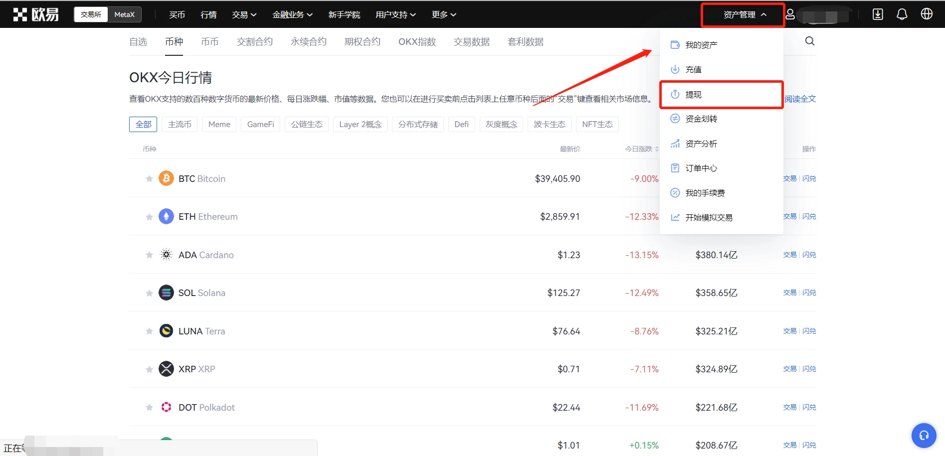 哪里买usdt可以立马提现？支持usdt提现的交易平台下载-第2张图片-欧意下载
