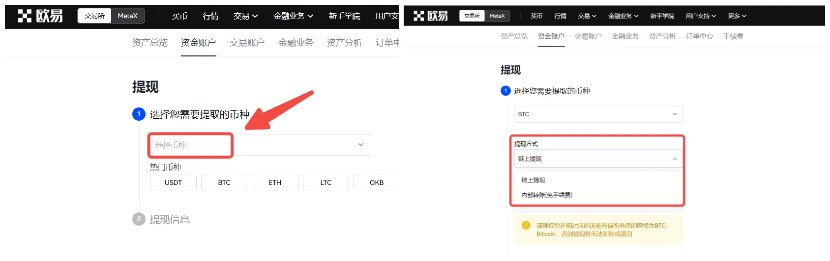哪里买usdt可以立马提现？支持usdt提现的交易平台下载-第3张图片-欧意下载