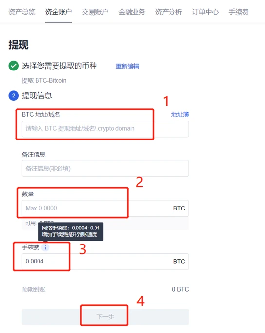 哪里买usdt可以立马提现？支持usdt提现的交易平台下载-第5张图片-欧意下载