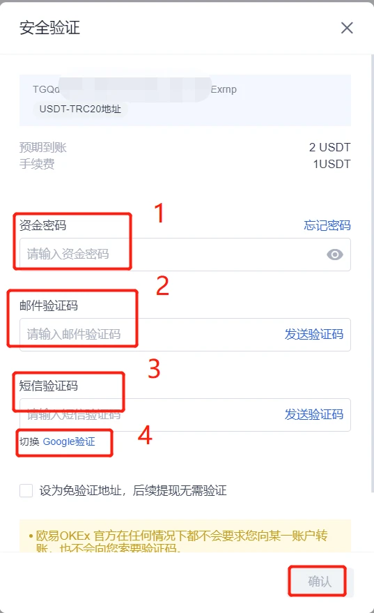 哪里买usdt可以立马提现？支持usdt提现的交易平台下载-第6张图片-欧意下载