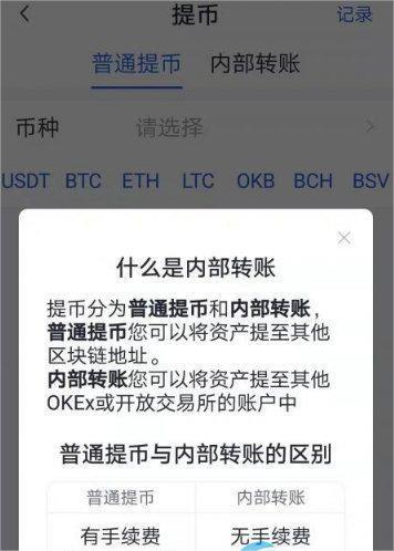 ok交易平台官网下载 ok货币交易平台v6.1.57（2023已更新）-第9张图片-欧意下载