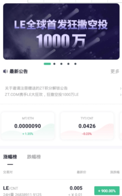 zt交易平台app_zt交易平台appv5.6.6 最新版本BTCS下载_zt交易平台app官网版下载-第1张图片-欧意下载