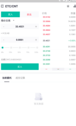 zt交易平台app_zt交易平台appv5.6.6 最新版本BTCS下载_zt交易平台app官网版下载-第2张图片-欧意下载