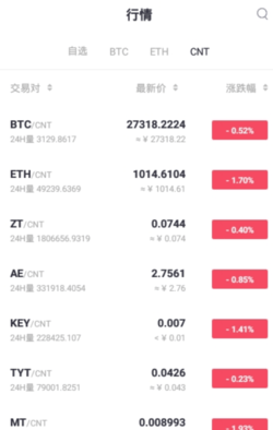 zt交易平台app_zt交易平台appv5.6.6 最新版本BTCS下载_zt交易平台app官网版下载-第3张图片-欧意下载