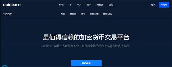 虚拟货币交易平台 币圈十大交易平台排名TOP10-第6张图片-欧意下载