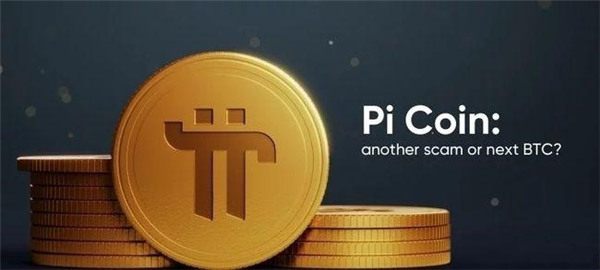 兀币上市以后能值多少钱一枚(pi币多久上市)-第1张图片-欧意下载