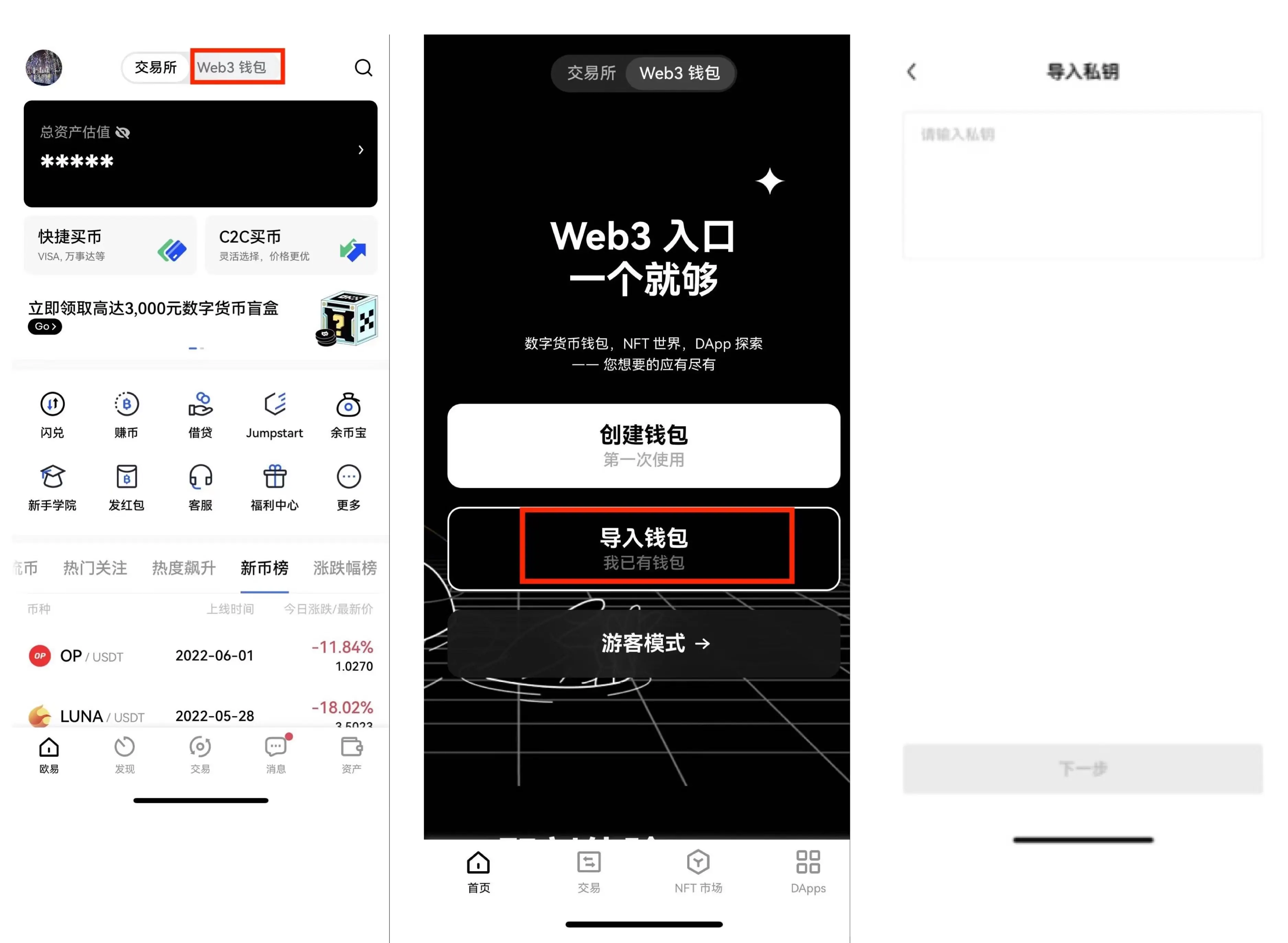 抹茶平台app官方v6.1.63下载|抹茶抹茶交易平台app最新版-第3张图片-欧意下载