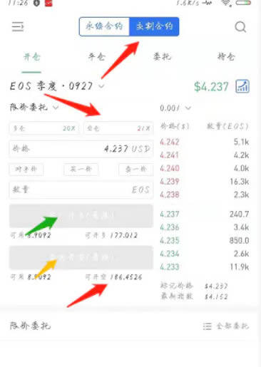 欧意 交易平台怎么做多做空 欧意 交易平台多空交易教程-第5张图片-欧意下载