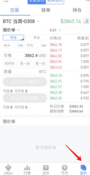 欧意 交易平台怎么做多做空 欧意 交易平台多空交易教程-第8张图片-欧意下载