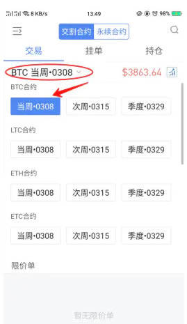 欧意 交易平台怎么做多做空 欧意 交易平台多空交易教程-第9张图片-欧意下载