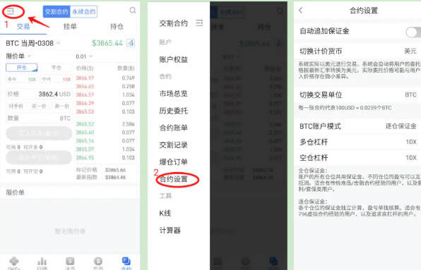 欧意 交易平台怎么做多做空 欧意 交易平台多空交易教程-第10张图片-欧意下载
